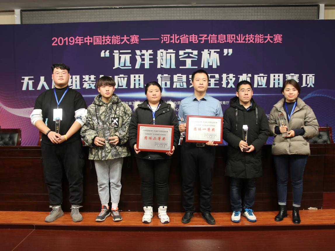 beat365官方网站师生在2019年中国技能大赛——河北省第二届无人机组装与维护赛项中再创佳绩
